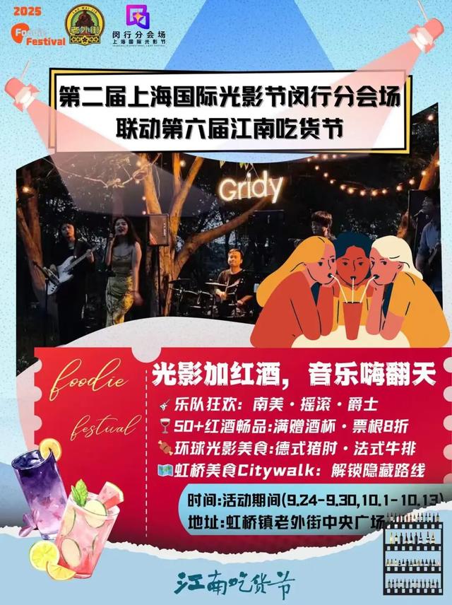 在光与影中小酌一杯！这里有闵行最美的夜……