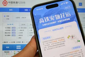 马上评｜高铁也能带毛孩子：宠物友好要平衡各方权益图片