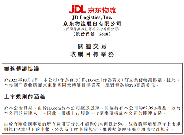 吞下达达后，京东物流如何破解与德邦的“左右互搏”？