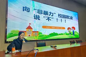上师三津学校迎来法治讲座：向“非暴力”校园欺凌坚决说“不”图片