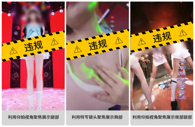 直播出现“抽打臀部、刻意抬腿、泼水湿身、仰拍特写......”，微信出手了！