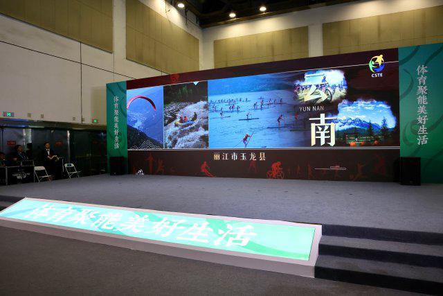 直击“两个博览会”｜云南8个项目入选全国体育旅游精品项目和中华体育文化优秀项目