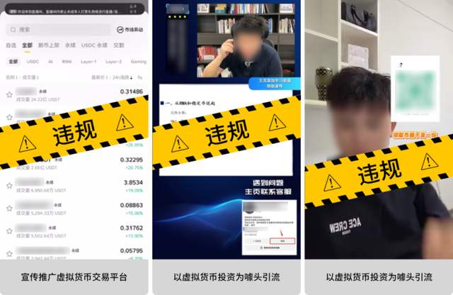 下装过短、腿部抹油……微信处罚“小美““强哥”等多个账号