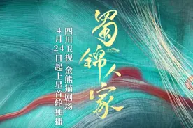 《蜀锦人家》今起登陆四川卫视 看谭松韵玩转唐朝商战图片