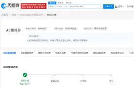 牧原股份申请AI猪视界商标图片