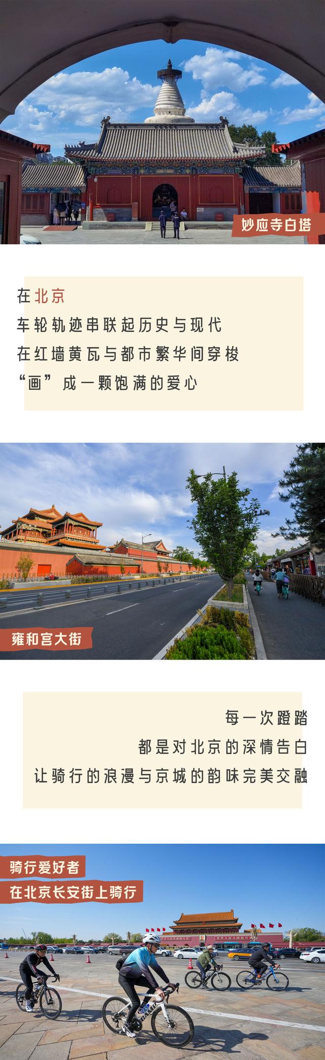 世界骑行日丨“骑”乐无穷，用轨迹“画”出属于你的城市精彩