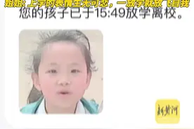 8岁女孩上学放学考勤照“判若两人”，姐姐: 上学的表情生无可恋，一放学就放飞自我图片