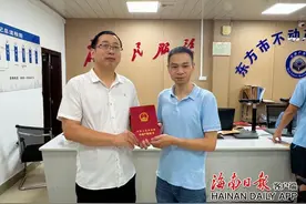 东方市办理完成首本珍贵林木沉香树不动产权证图片