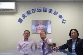 重庆爱尔远程会诊服务惠及区县患者图片