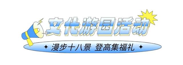 鼓山上新！超多人去打卡！