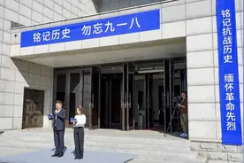 缅怀历史 淬炼初心——九一八事变铭记活动图片