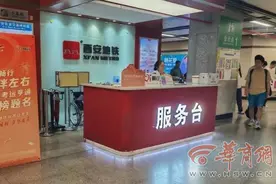 免费乘车 西安地铁开通“考生专用绿色通道”图片