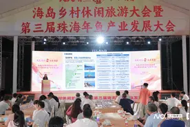 海岛乡村休闲旅游大会在珠海万山区举行图片