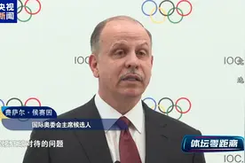 国际奥委会选举第十任主席 谁将接棒巴赫？图片