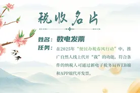 春风加油站 | 自然人如何在线代开数电发票？图片
