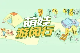 景美能搭帐篷，还有游乐园……快去这个宝藏公园遛娃→丨萌娃游闵行图片