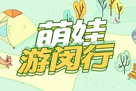 儿童乐园、智慧步道……闵行这座24小时开放的公园很有料丨萌娃游闵行图片