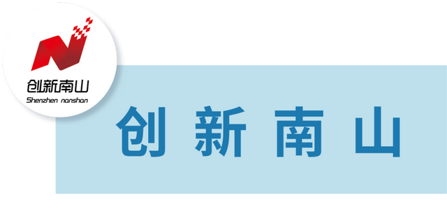 11月12日开启，就在南山！