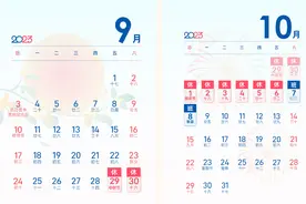 注意！上班时间有变图片
