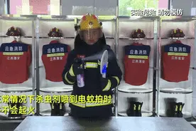 这两种除蚊产品一起用会爆燃，你家也有……图片