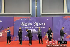 呼和浩特市“53°好邻居杯”羽毛球友谊赛圆满落幕图片