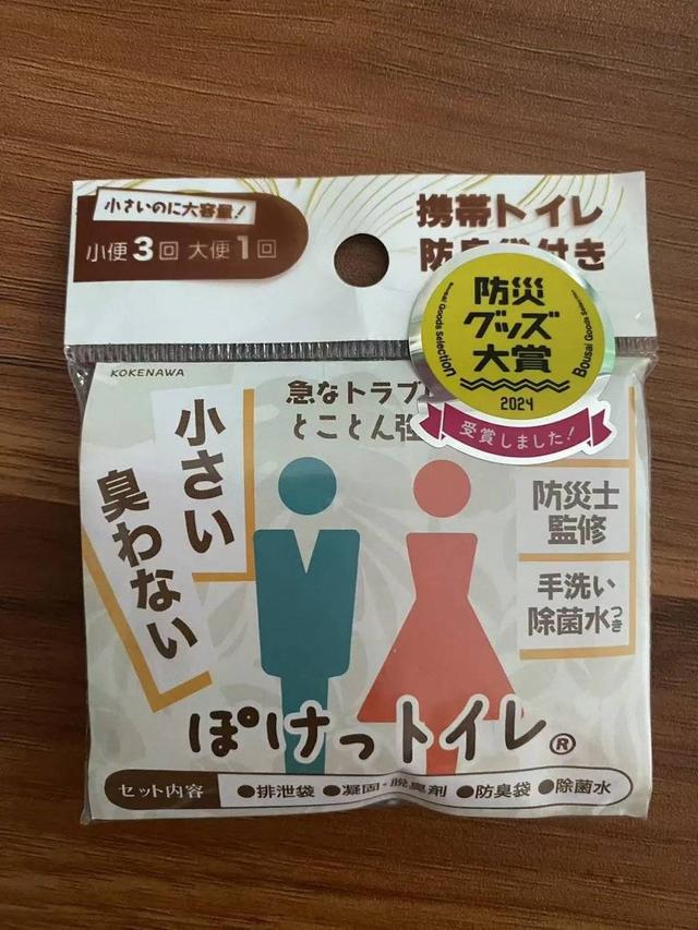 日本做防灾和户外用品是同一拨人吗