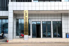 广安市广安区：残疾人“集中托养＋居家托养”幸福一家人图片