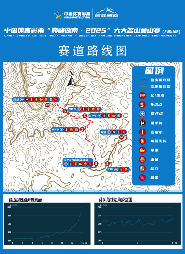 赴秋之约，登八面之巅！“巅峰湖南・2025” 登山赛（八面山站）报名启动