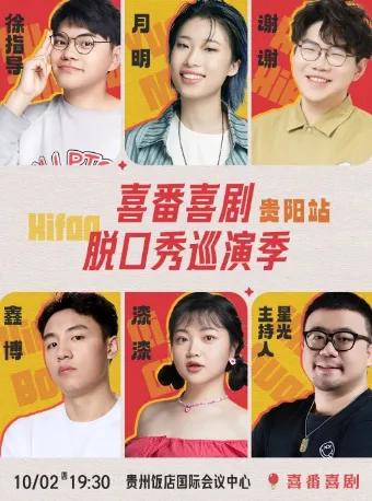 国庆“云”游记｜假期“趣”哪玩？你的快乐，云岩承“包”了
