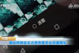 不要发原图，后果太可怕了！网友：细思极恐图片