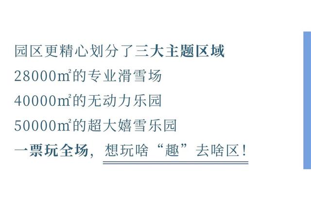 【速看】长春这里将建50000㎡超大嬉雪乐园