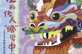 “龙的传人 绘写中华”2023年青少年生肖绘画大赛决赛在韩美林艺术馆如期举行图片