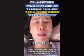 长沙一女孩称到中医院颈椎正骨后生活无法自理，且病历“消失”图片