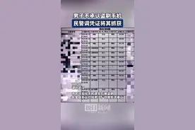 男子用捡到的手机给自己转了500元，被拘了图片
