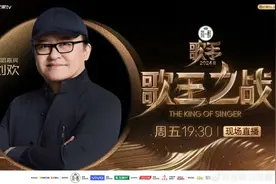 刘欢、古巨基、陈楚生、张杰帮唱！《歌手》歌王之战帮唱阵容官宣图片