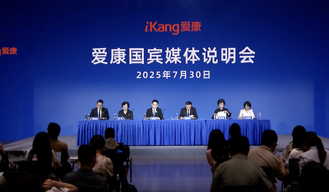 爱康国宾开发布会能挽回声誉吗
