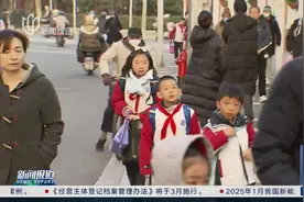 中小幼开启新学期“开学第一课”形式多样视频封面
