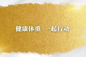被张文宏 “点名” 的大肚子们看过来！减肥干货奉上图片