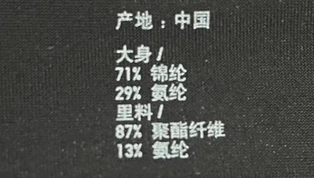 裤衩突然散架，几片布从裙子里掉出来！现在内裤都用胶水粘了吗？