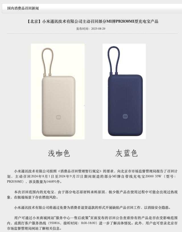 上海虹桥机场最新提醒：这些充电宝上不了飞机！比你想的要多！速查
