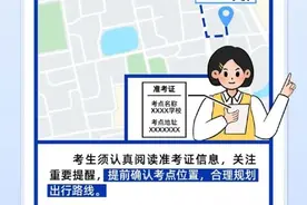 按要求撕下行测答题卡……2025年度国考笔试温馨提醒来了！图片