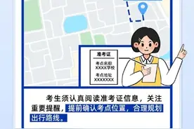 按要求撕下行测答题卡……2025年度国考笔试温馨提醒来了！图片
