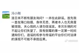冯小刚最新辟谣：身体无恙，再者本人也无房屋被烧毁图片