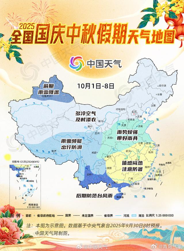 半岛聚焦丨假期天气、交通出行、旅行线路、生活服务……“十一”玩转青岛，最全攻略来了→