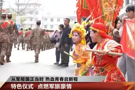 特色仪式点燃军旅豪情、运输“一站式直达投送” 多地新兵奔赴火热军营图片