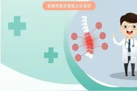 看这里！昆明市延安医院将举办系列义诊活动图片