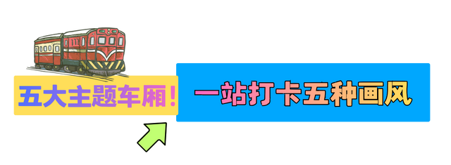 延边旅游隐藏款！雪国“文创”网红火车必打卡