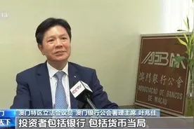 财政部在澳门发行50亿元人民币国债有何重要意义？专家解读图片
