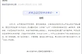 游客买票看大熊猫，被告知综艺录制优先？各方回应图片