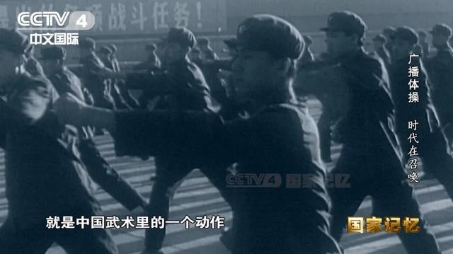 什么？原来我们的广播体操里有这么多“干货”